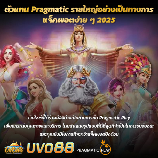 UVO88
